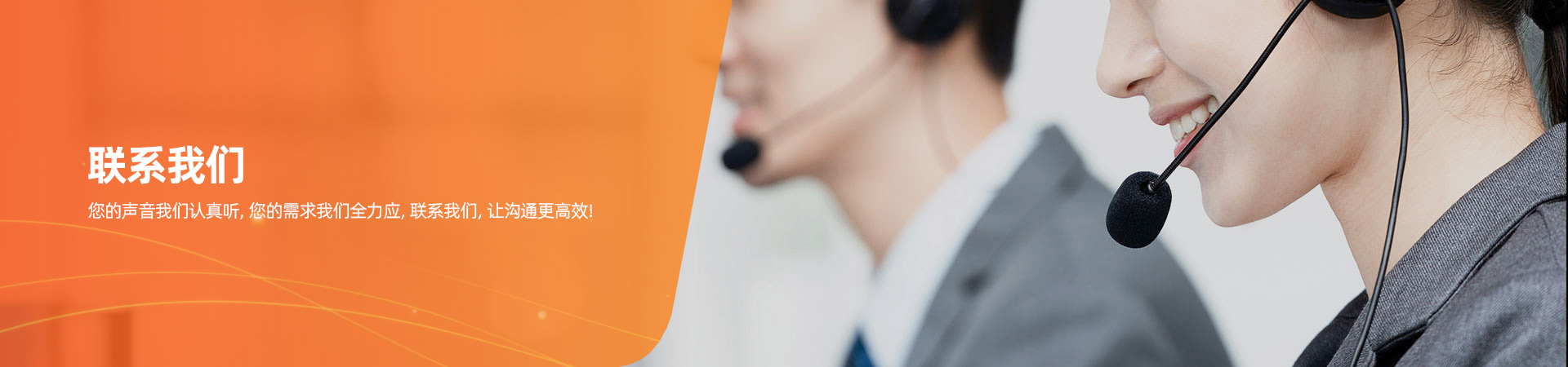 联系我们