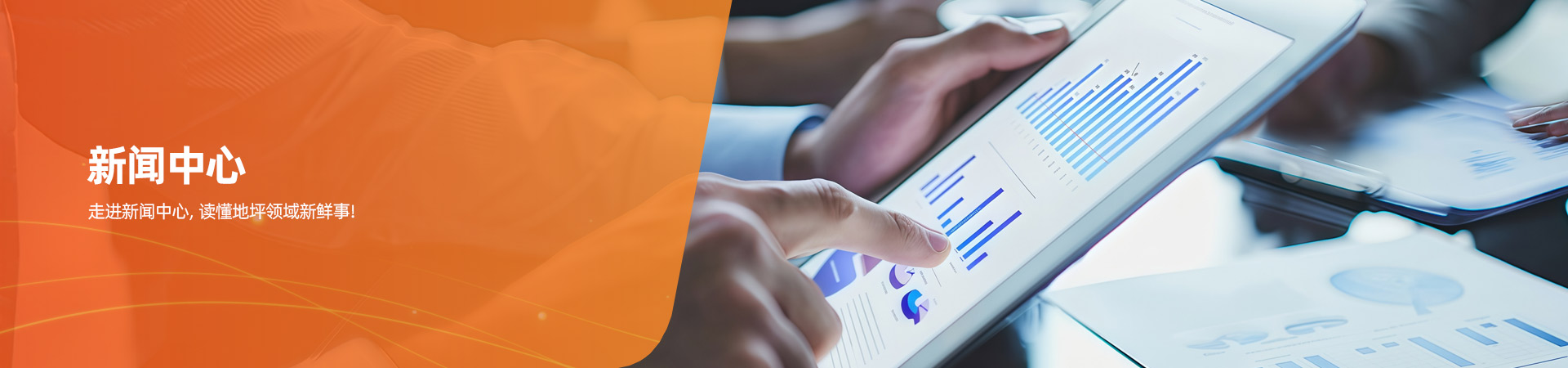 新闻中心